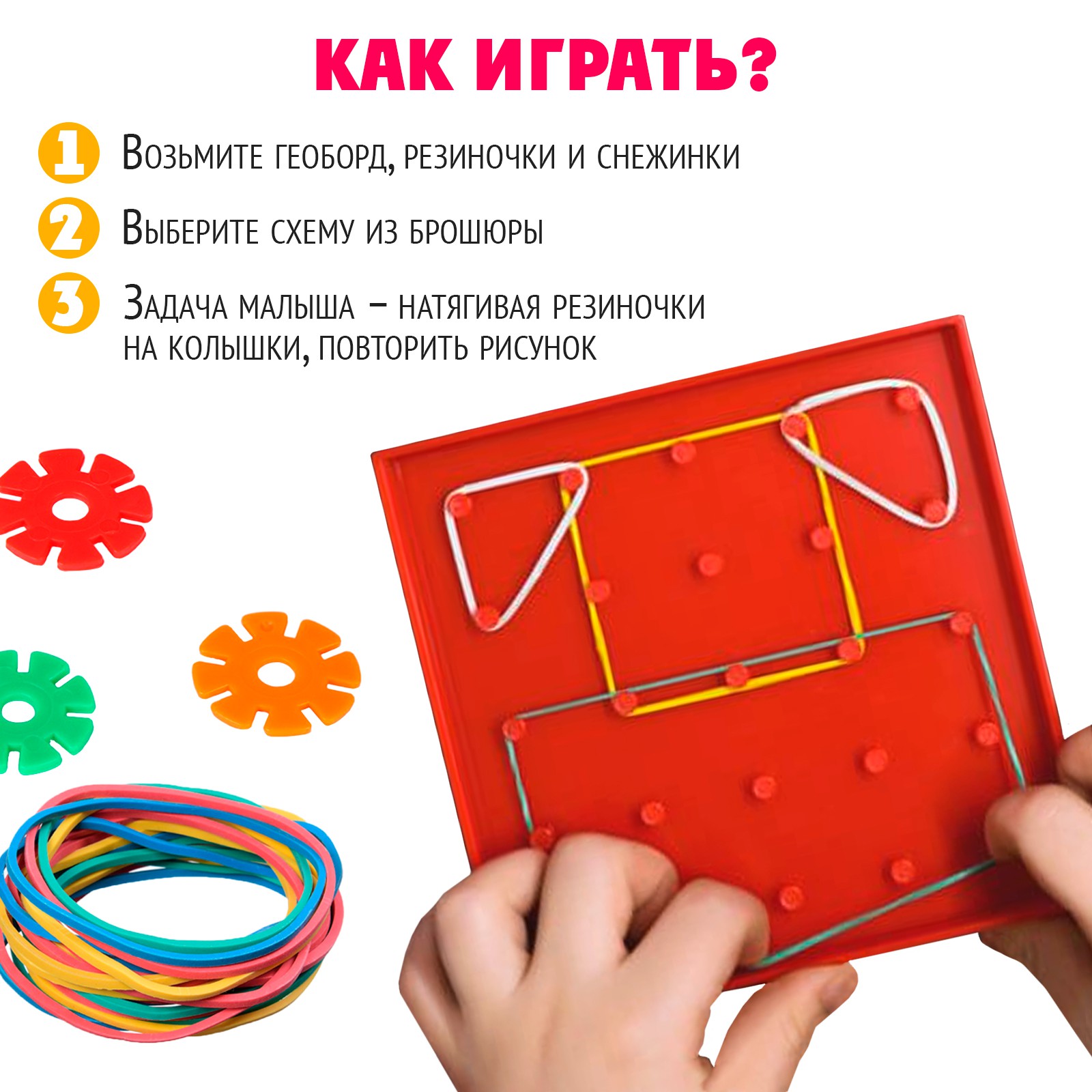 Настольная игра IQ-ZABIAKA Геоборд - фото 2