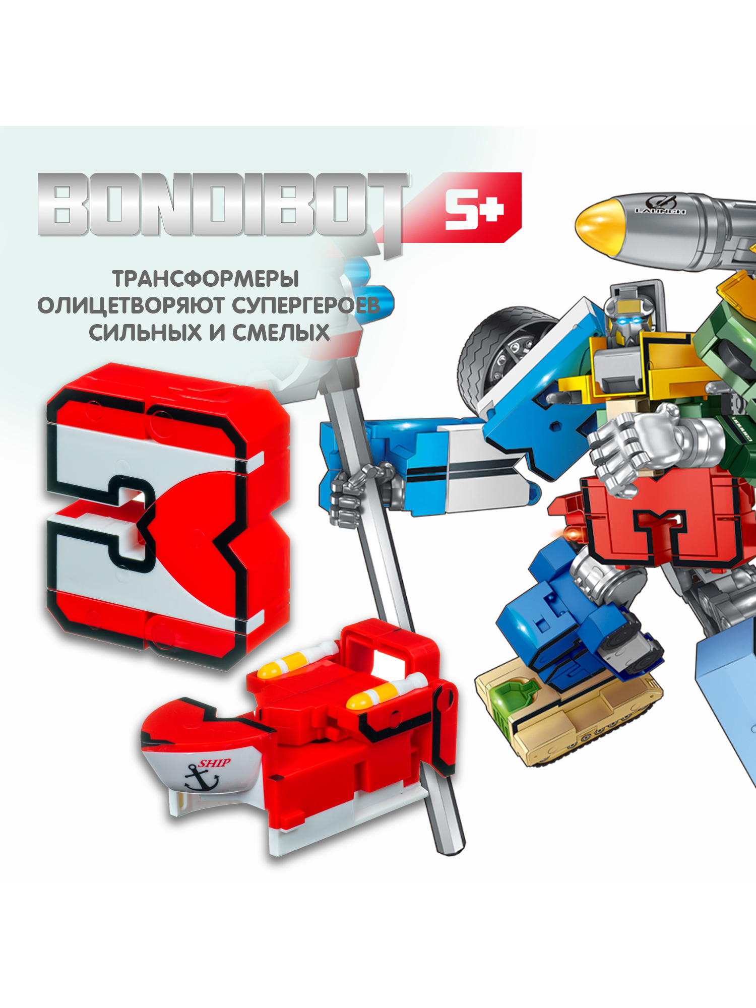 Фигурка Bondibon Цифровой переворот Цифра 2в1 - фото 3