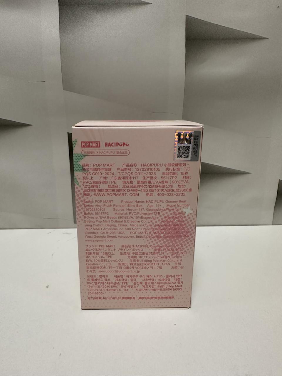 Брелок POP MART Gummy Bear - фото 6