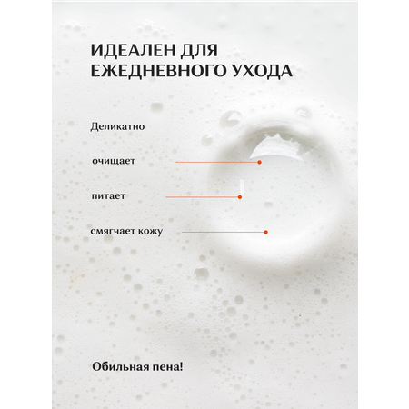 Гель Malizia 300 мл
