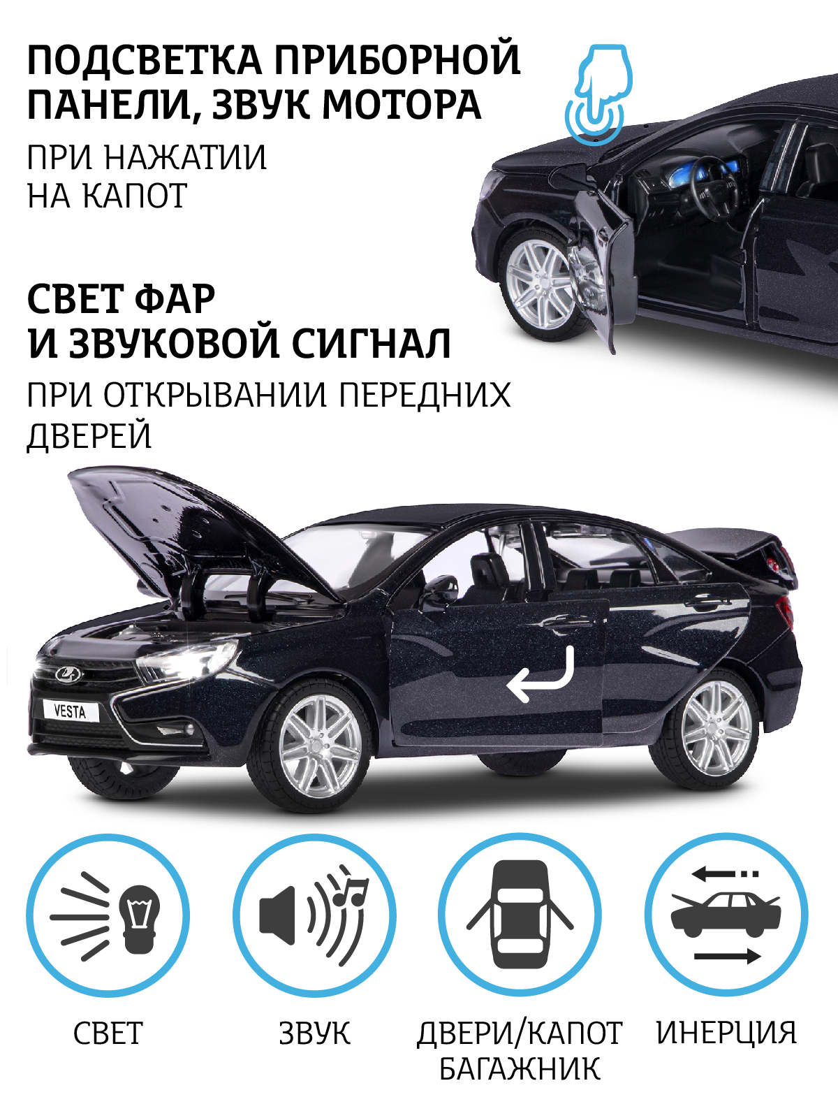 Автомобиль АВТОпанорама LADA Vesta 1:24 JB1251150 - фото 2