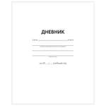 Дневник школьный Полиграф Принт 40л 12066
