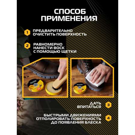 Воск для обуви Salton