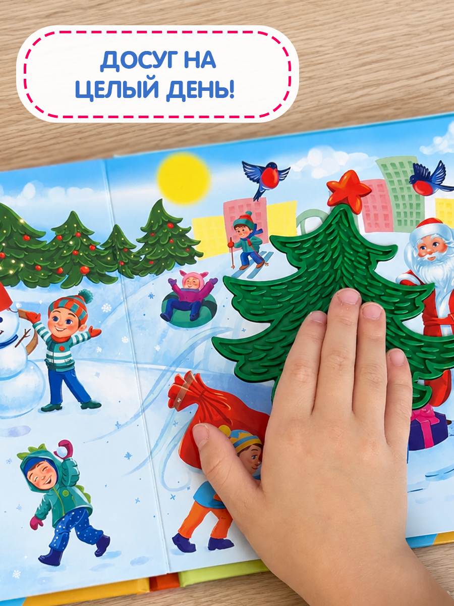 Тактильная развивающая книга для малышей Бигр Времена года ТК-8 - фото 9