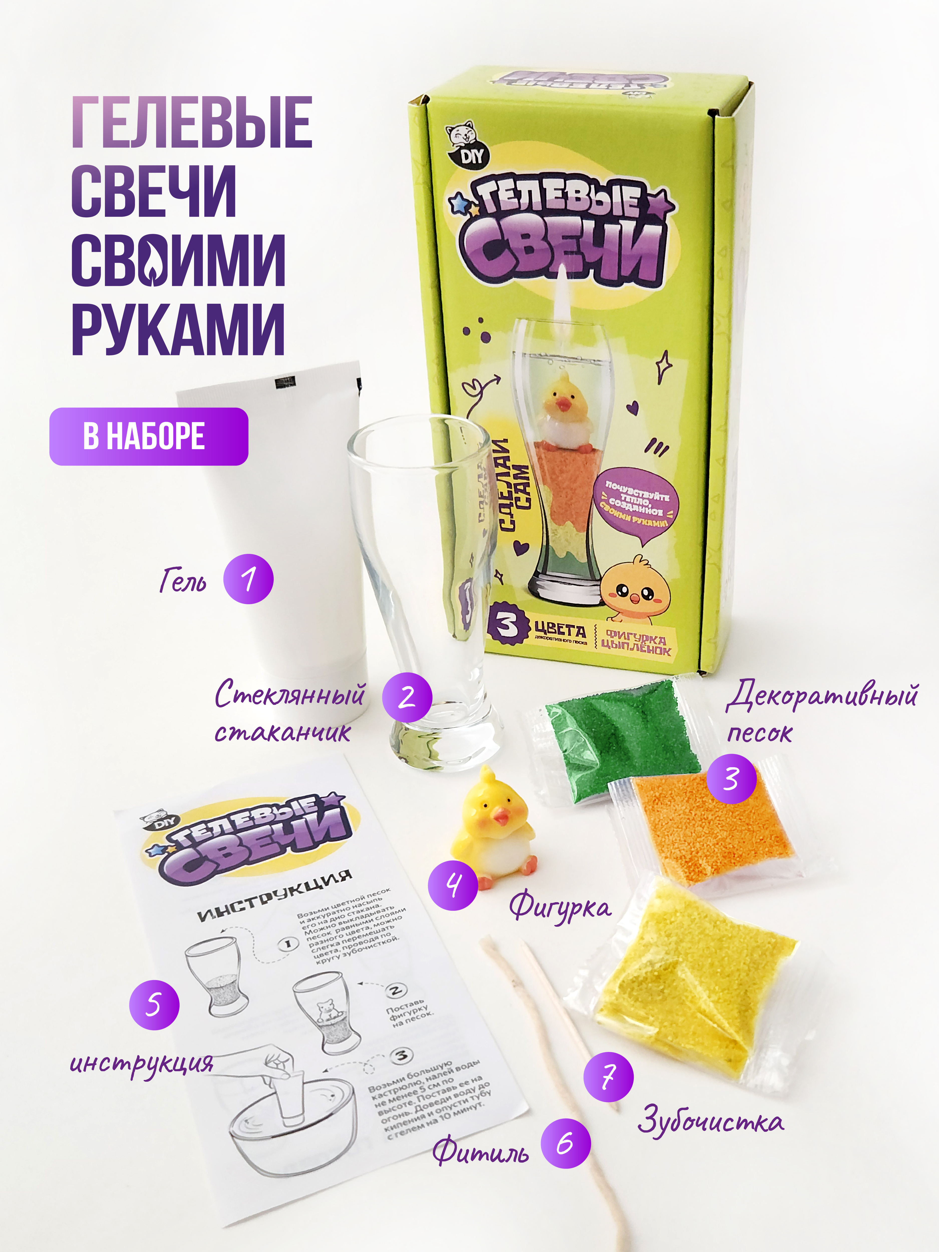 Творческий набор опытов сделай сам Гелевые свечи для детей - фото 2