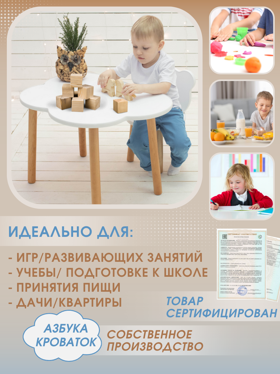 Детский столик Азбука Кроваток - фото 7