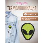 Набор для творчества Hobby Pro термоаппликация Пришелец