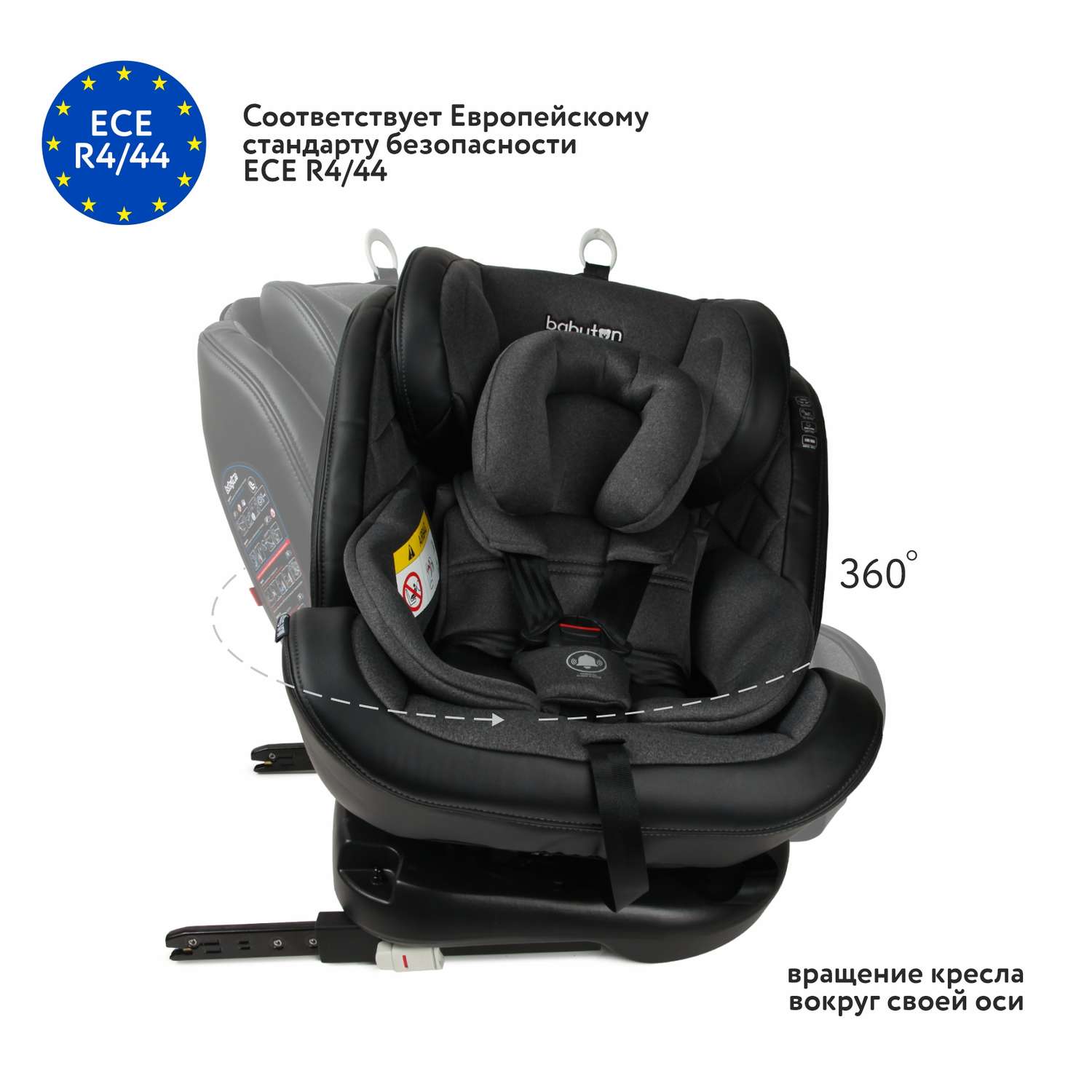 Автокресло Babyton Multi-Stage Black Isofix 0+/1/2/3 (0-36 кг) - фото 3