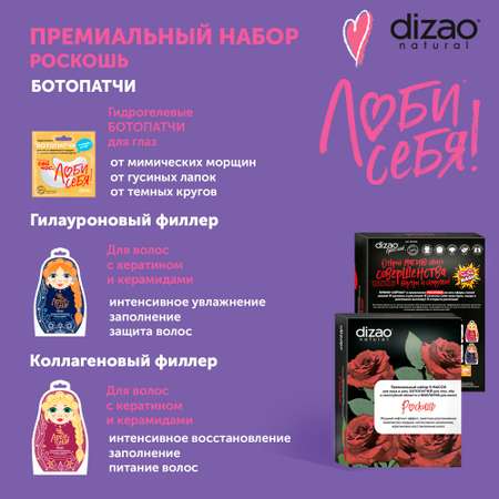 Маска тканевая DIZAO Роскошь 9 шт.