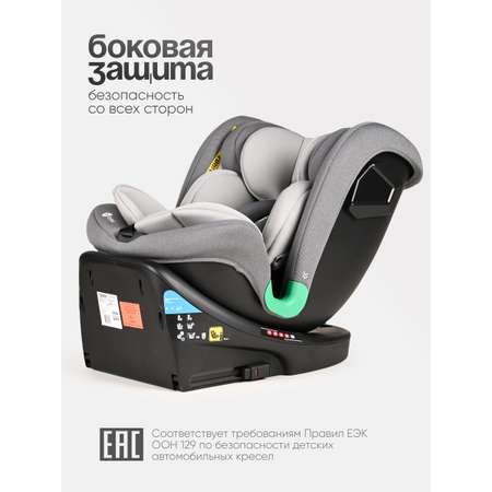 Автокресло Tomix Shield Isofix 0+/1/2/3 (0-36 кг) серый