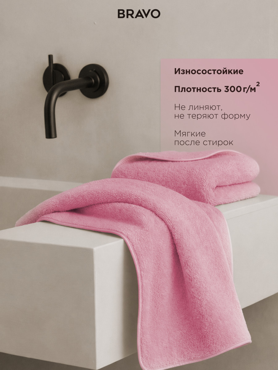 Полотенце BRAVO Сванк 35*75+50*90+70*140 борд 3 шт. - фото 8