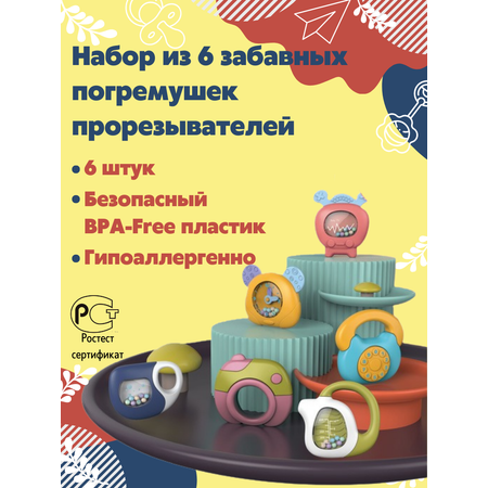 Игрушка Stelliumbaby погремушка