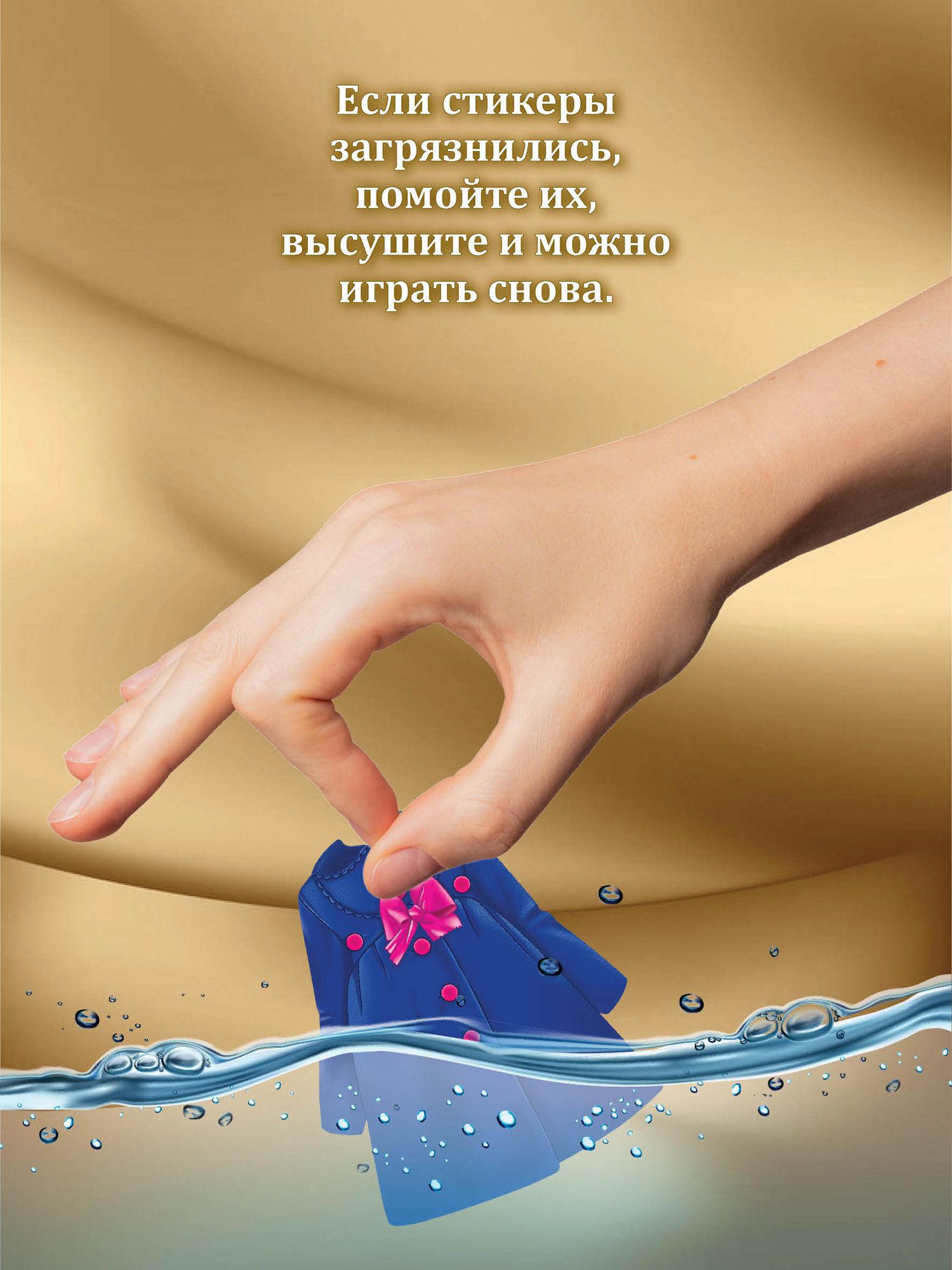 Набор стилиста Дрофа-Медиа Одень куколку Милу 3808 - фото 6