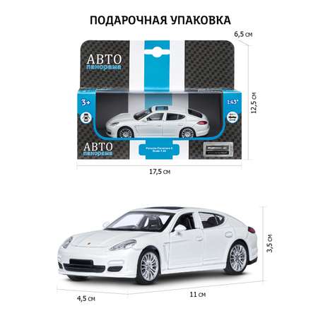 Автомобиль АВТОпанорама Porsche Panamera S 1:43