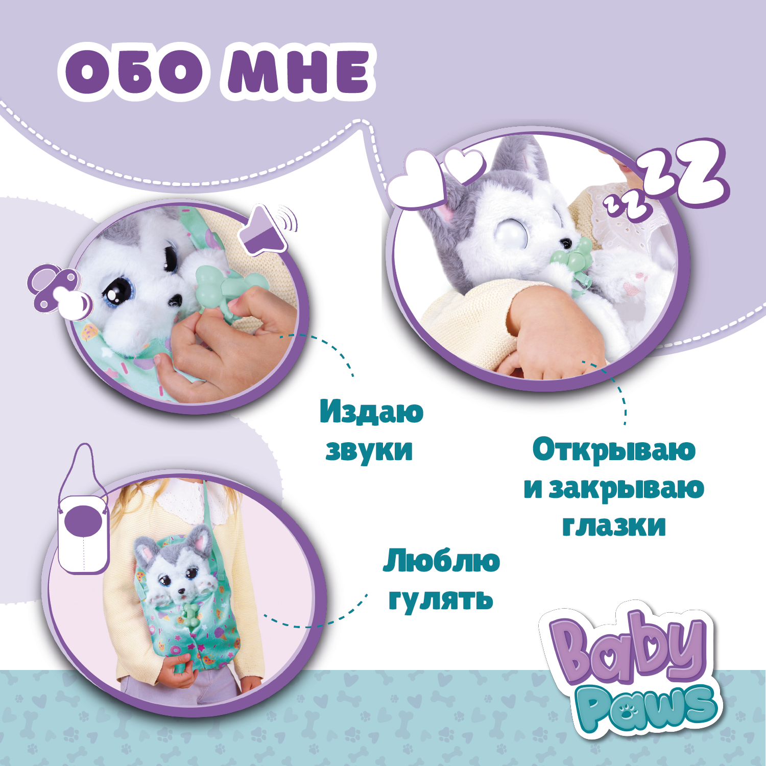 Игрушка мягкая BABY PAWS собачка Хаски 22 см - фото 2