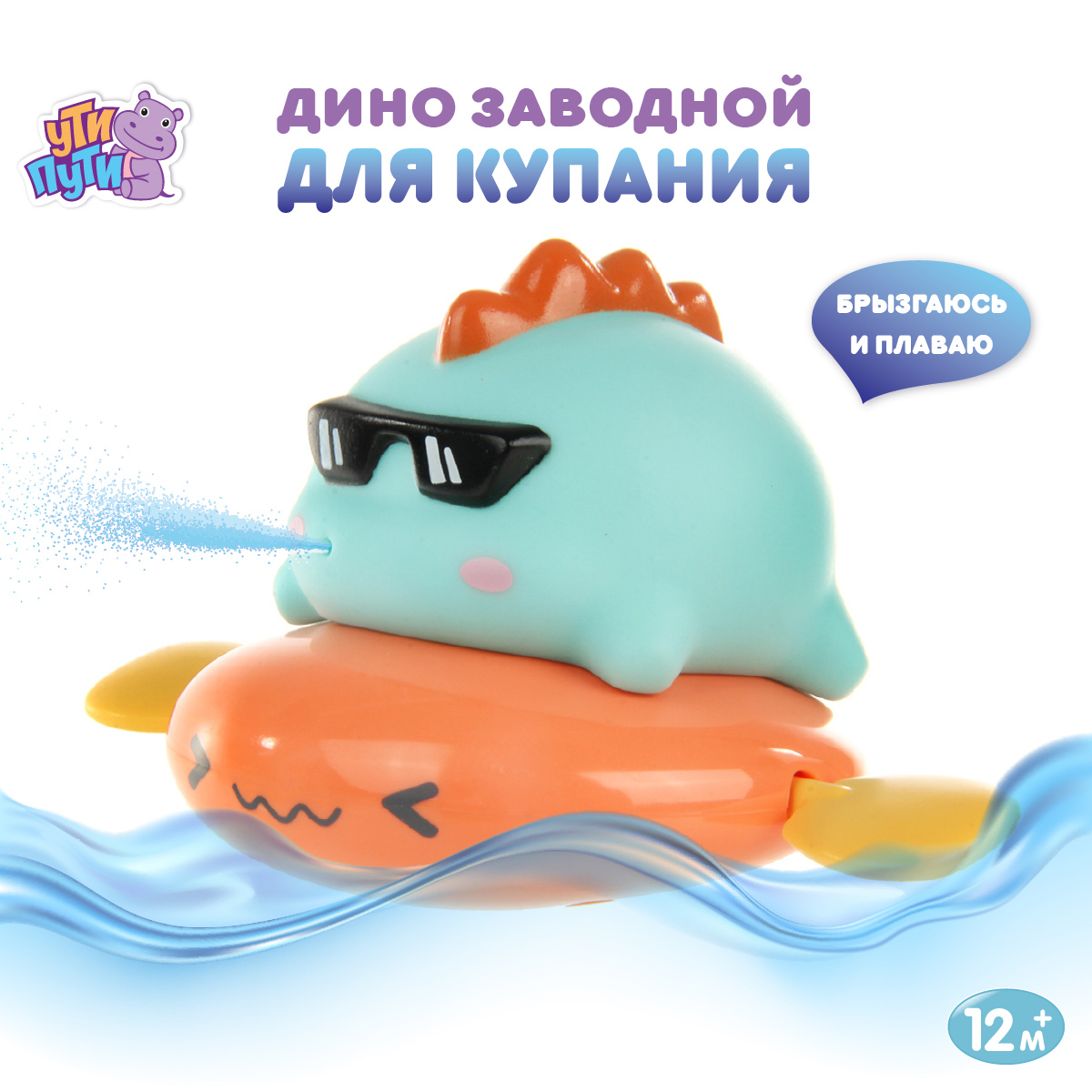 Игрушка Ути пути - фото 8
