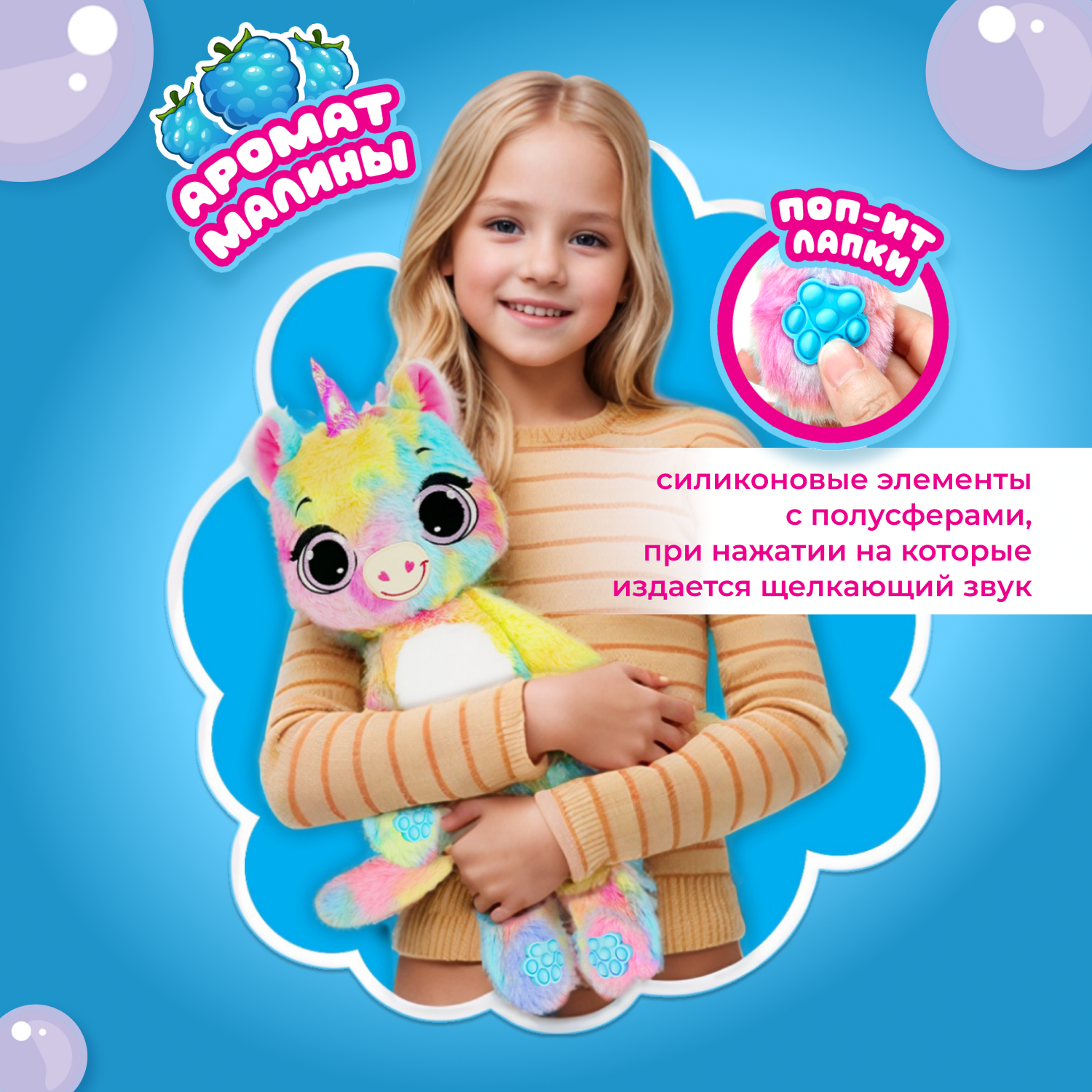 Мягкая игрушка BubblePops единорог Малиновый - фото 3