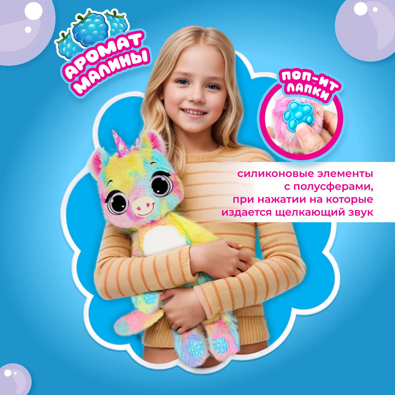 Мягкая игрушка BubblePops единорог Малиновый - фото 3