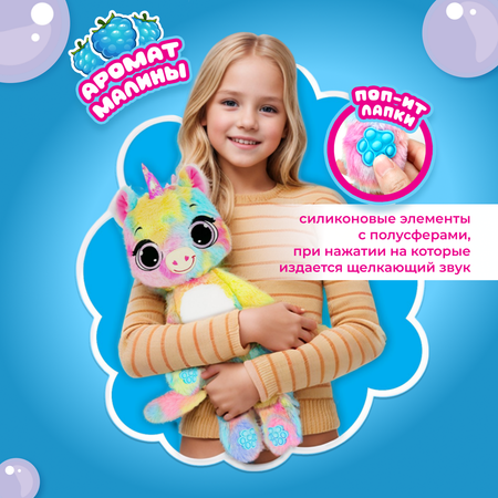 Игрушка мягкая BubblePops Малиновый единорог 34см 2312004/1