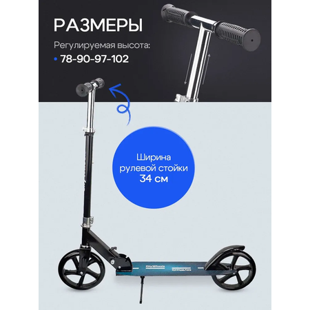 Самокат Рыжий кот двухколесный