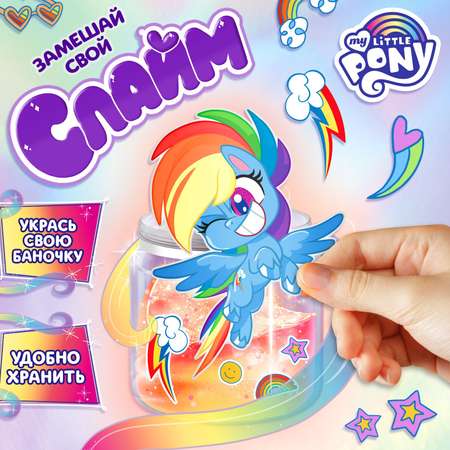 Слайм My Little Pony