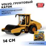 Каток Технопарк Volvo Каток