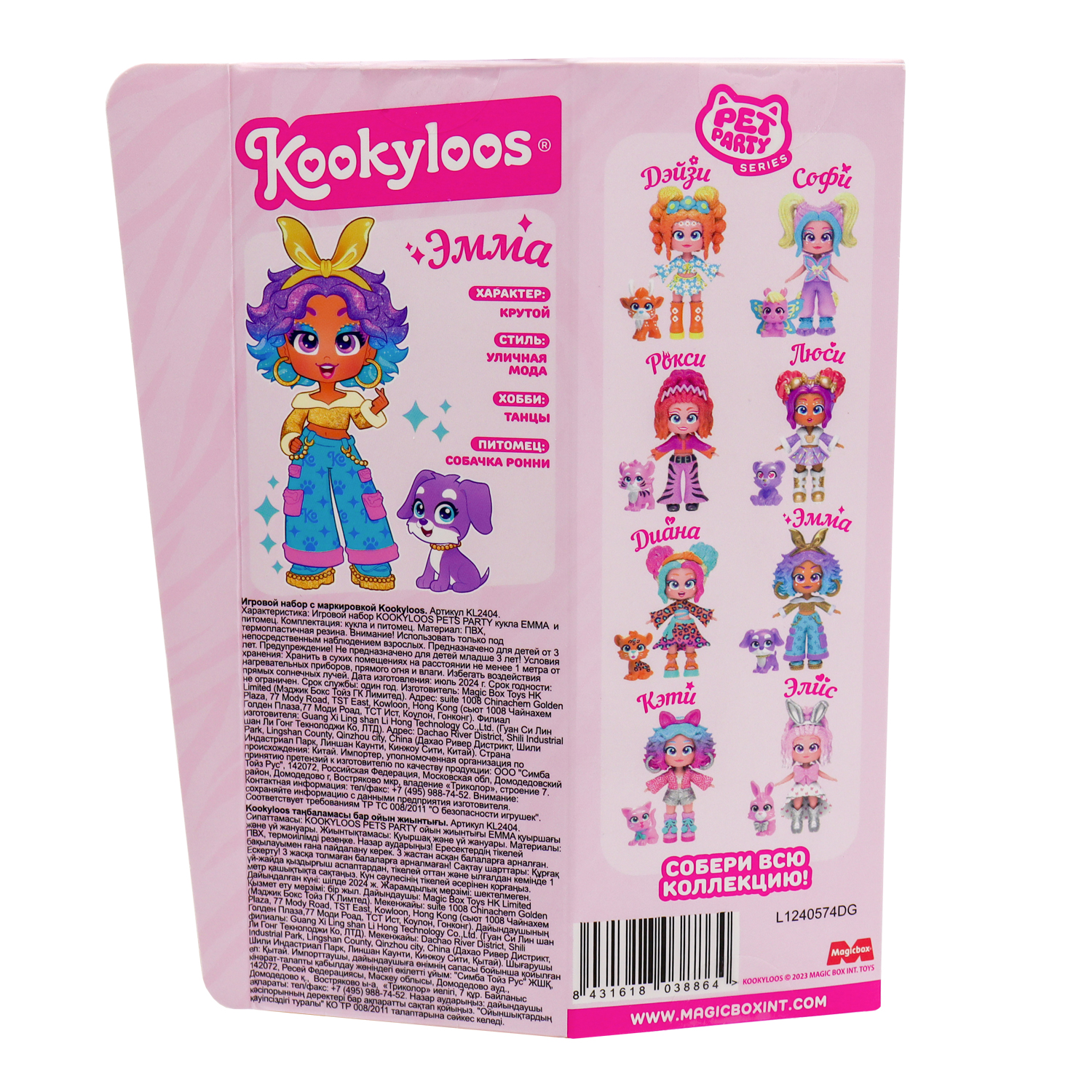 Кукла мини Kookyloos KL2404 - фото 8