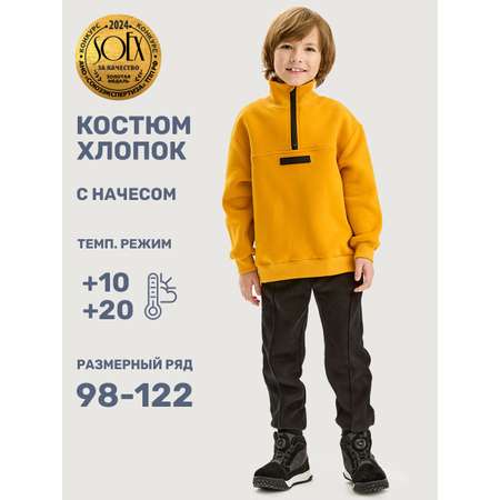Костюм NIKASTYLE