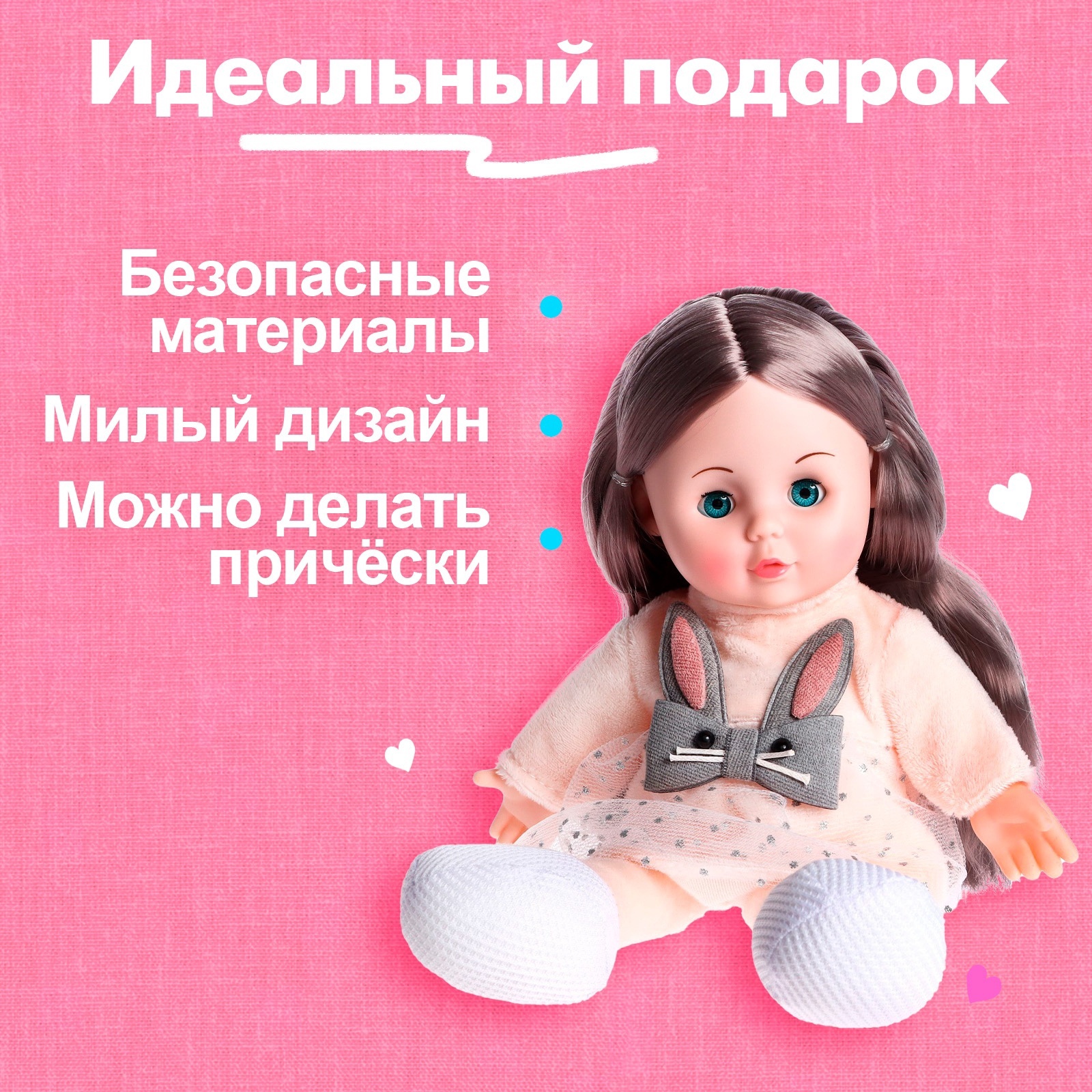 Кукла классическая Sima-Land 7042178 - фото 3