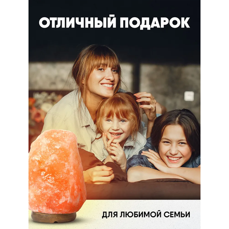 Солевая лампа Totmart лечебная из гималайской соли 1-2 кг прикроватный настольный