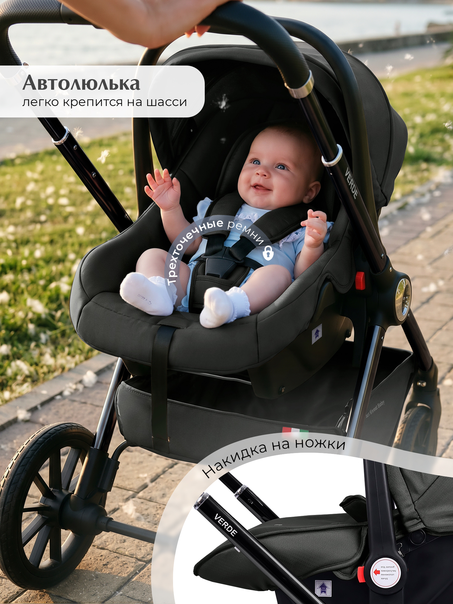 Коляска 3в1 Sweet Baby Verde Dark Grey (Black Glossy) серый - фото 12