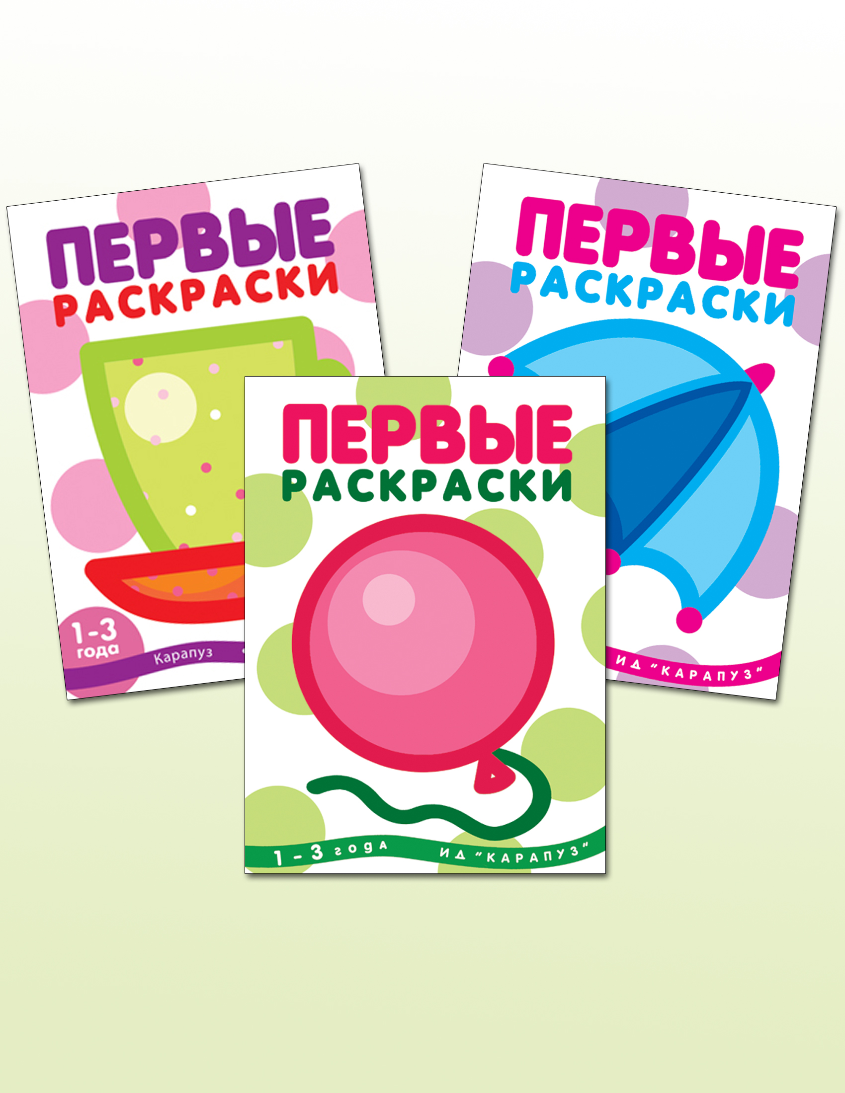 Раскраски и альбомы ТЦ Сфера для творчества - фото 1
