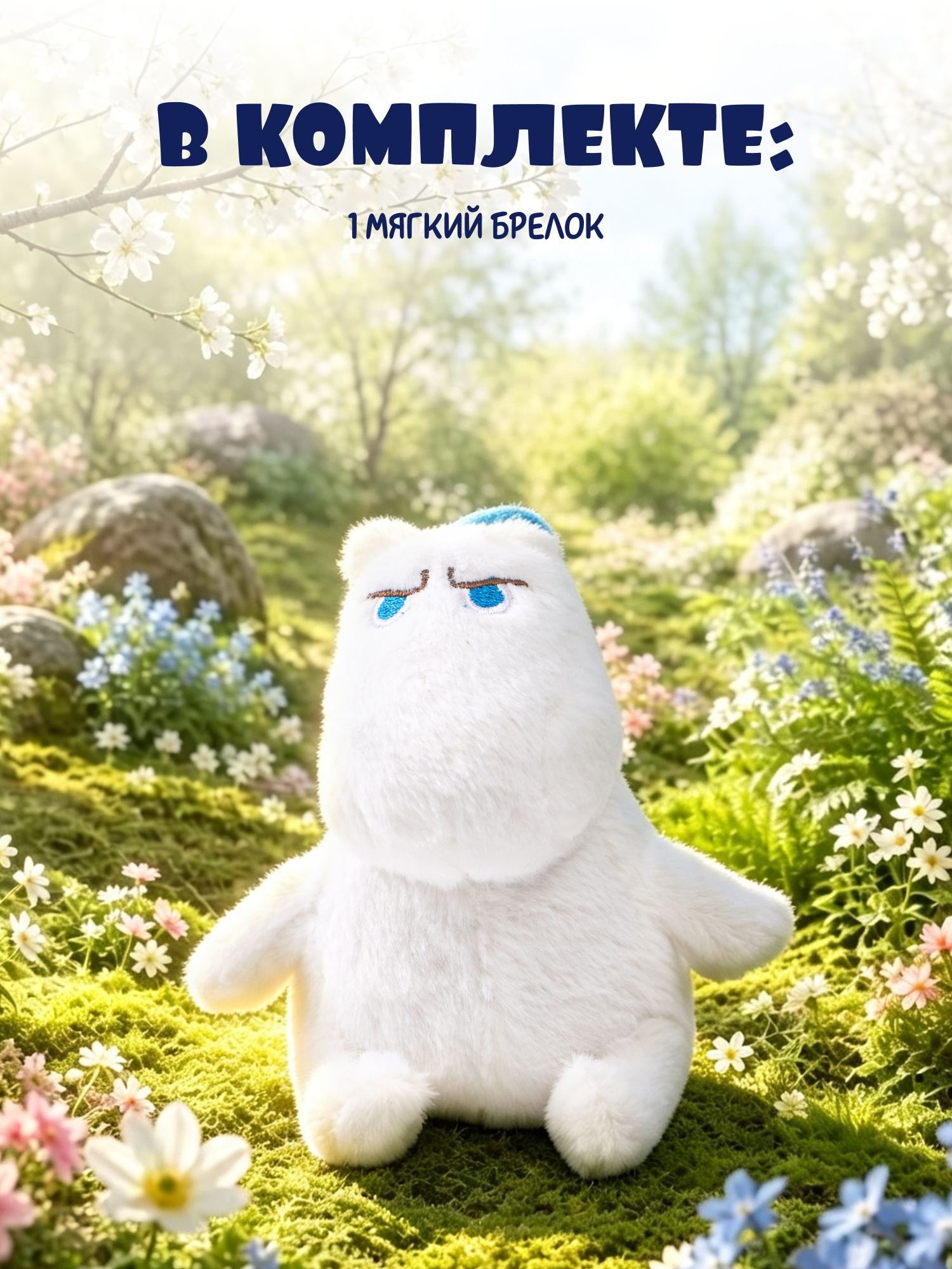 Мягкая игрушка Moomin - фото 5