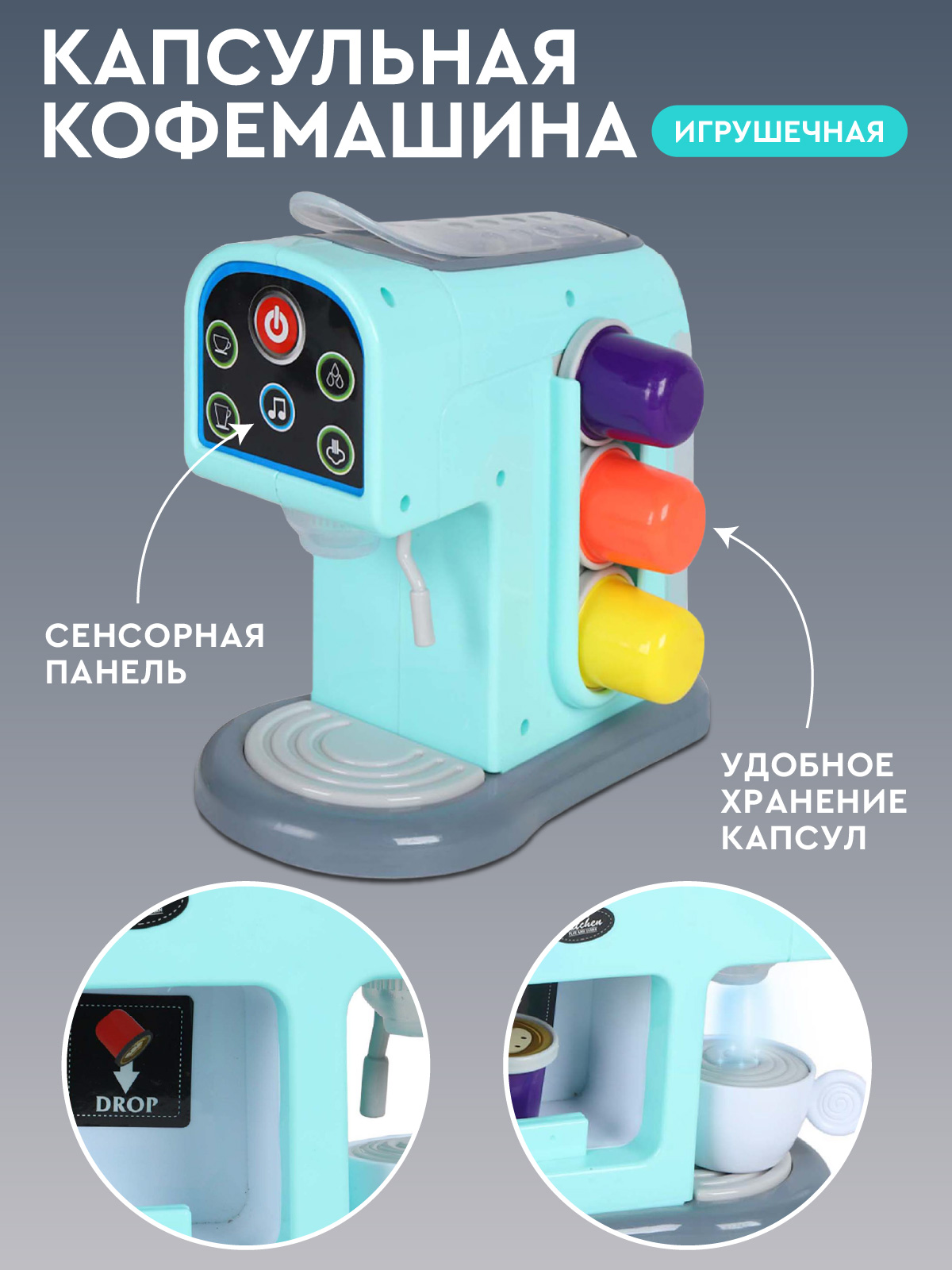 Игрушка AMORE BELLO кофемашина - фото 2