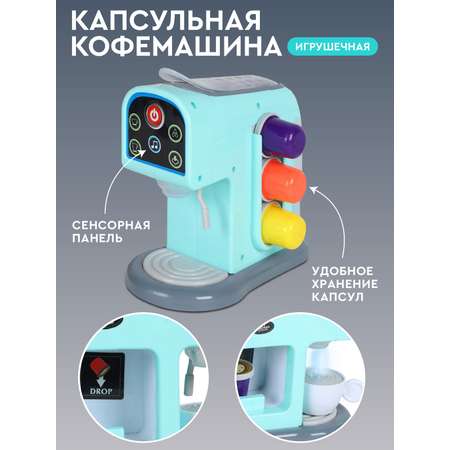 Игрушка AMORE BELLO кофемашина