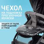 Чехол для ножек Trottola