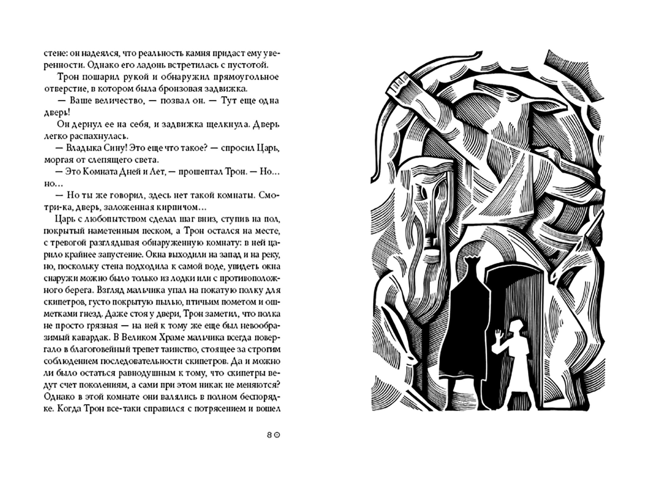 Книга Волчок Голубой Ястреб - фото 5
