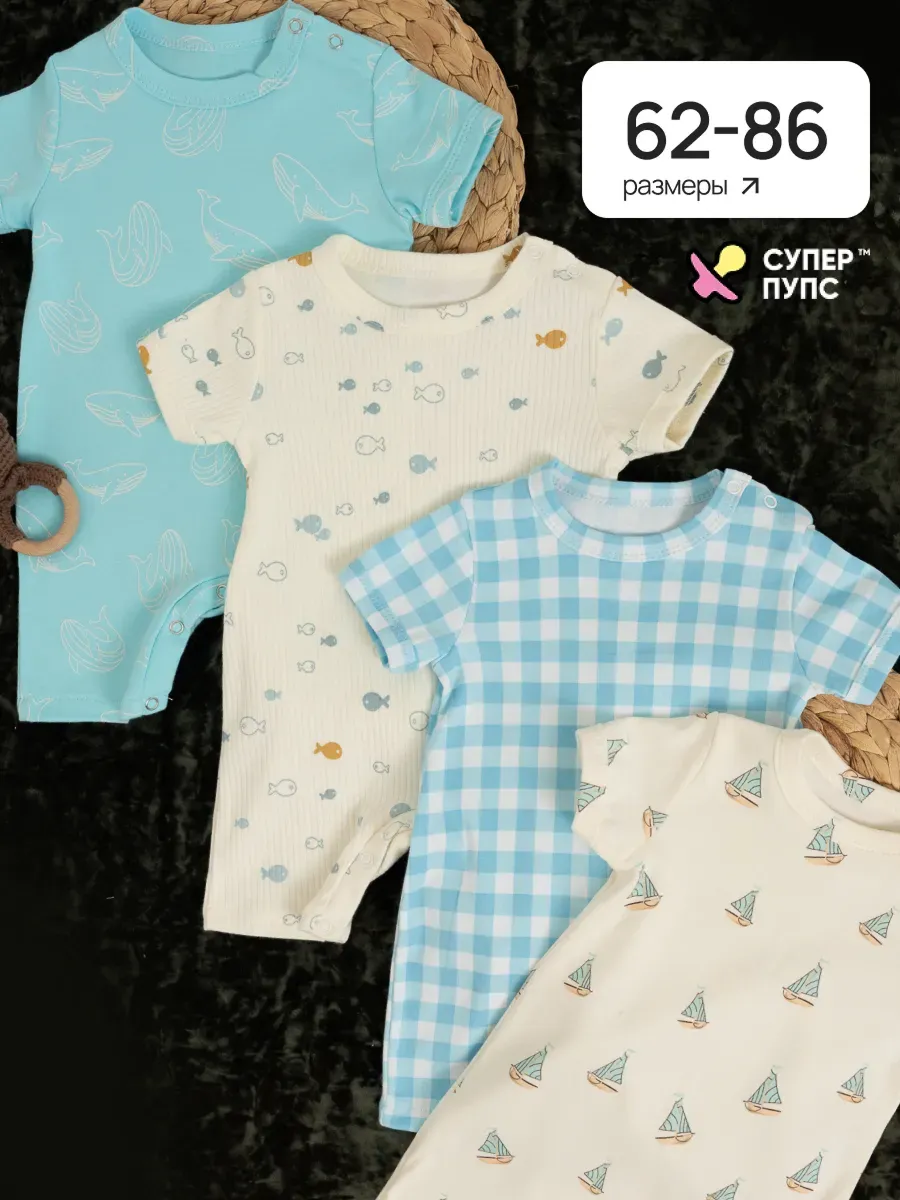 Песочник 4 шт Супер Пупс нбр/4пр/псч/sk22/2026/мальчик - фото 2