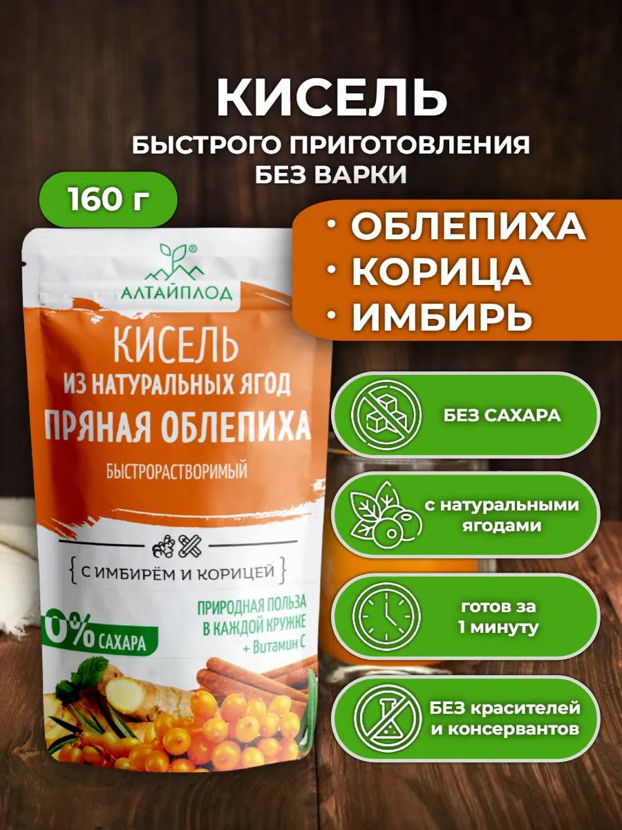 Кисель с натуральными ягодами АРСАНИЯ витаминизированный - фото 1