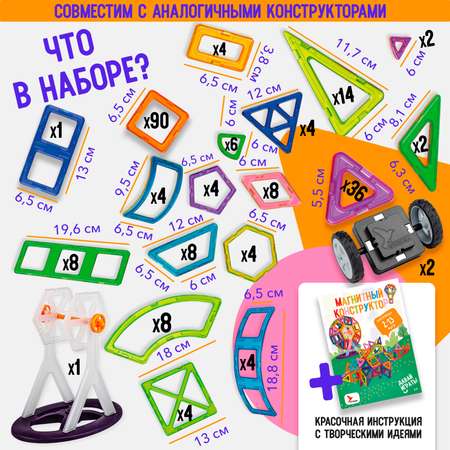 Конструктор АРТЕЛОГИКА магнитный