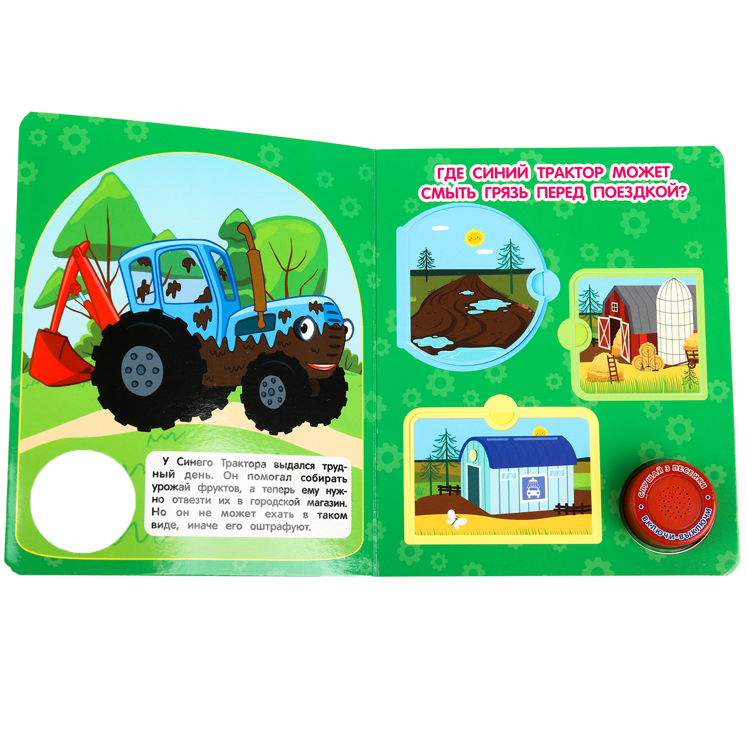 Книга УМка Едем в город - фото 3