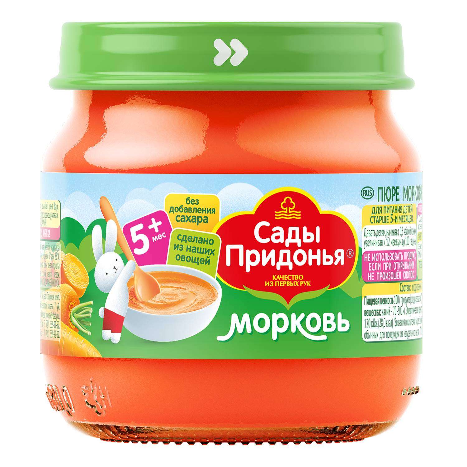 Пюре Сады Придонья морковь 80г с 5месяцев - фото 1