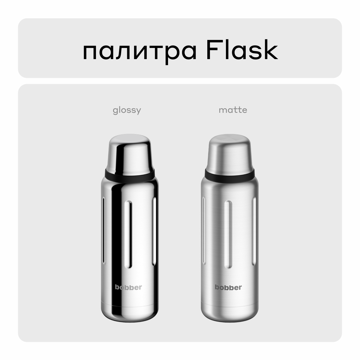 Термос Flask 470 мл для напитков Bobber Flask матовый - фото 9