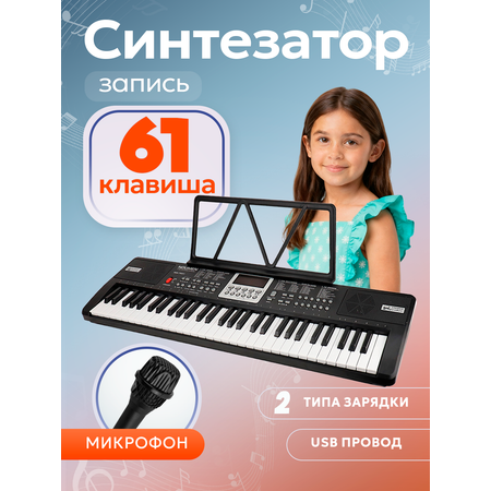 Игрушка музыкальная Рыжий кот синтезатор