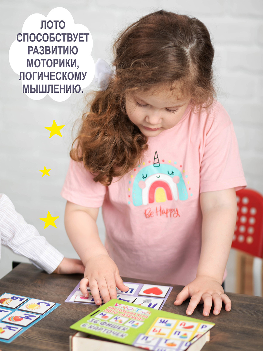 Настольная игра ViromToys Лото - фото 8