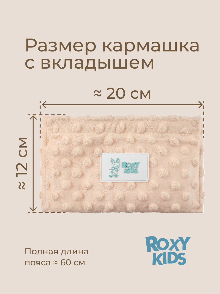 Пояс грелка ROXY-KIDS гелевый от коликов в животе для новорожденных цвет персиковый - фото 10