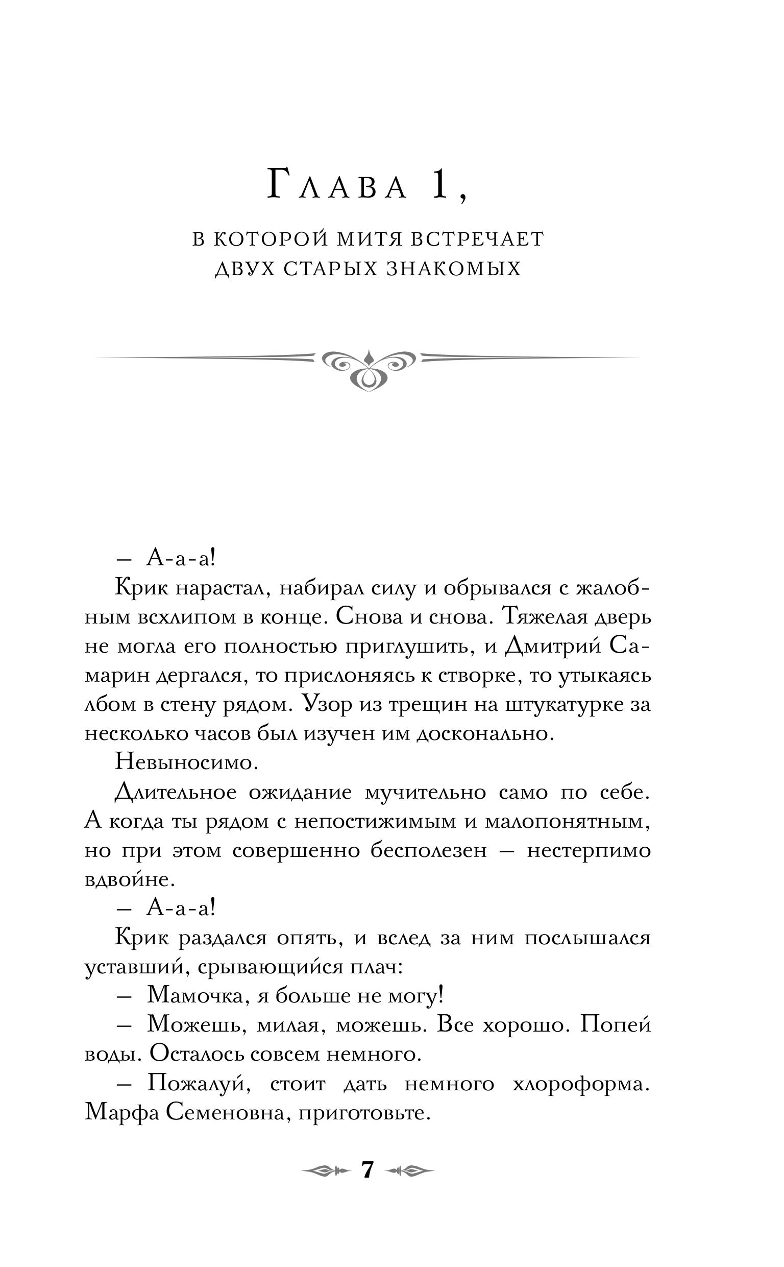 Книга Эксмо Посредник - фото 6