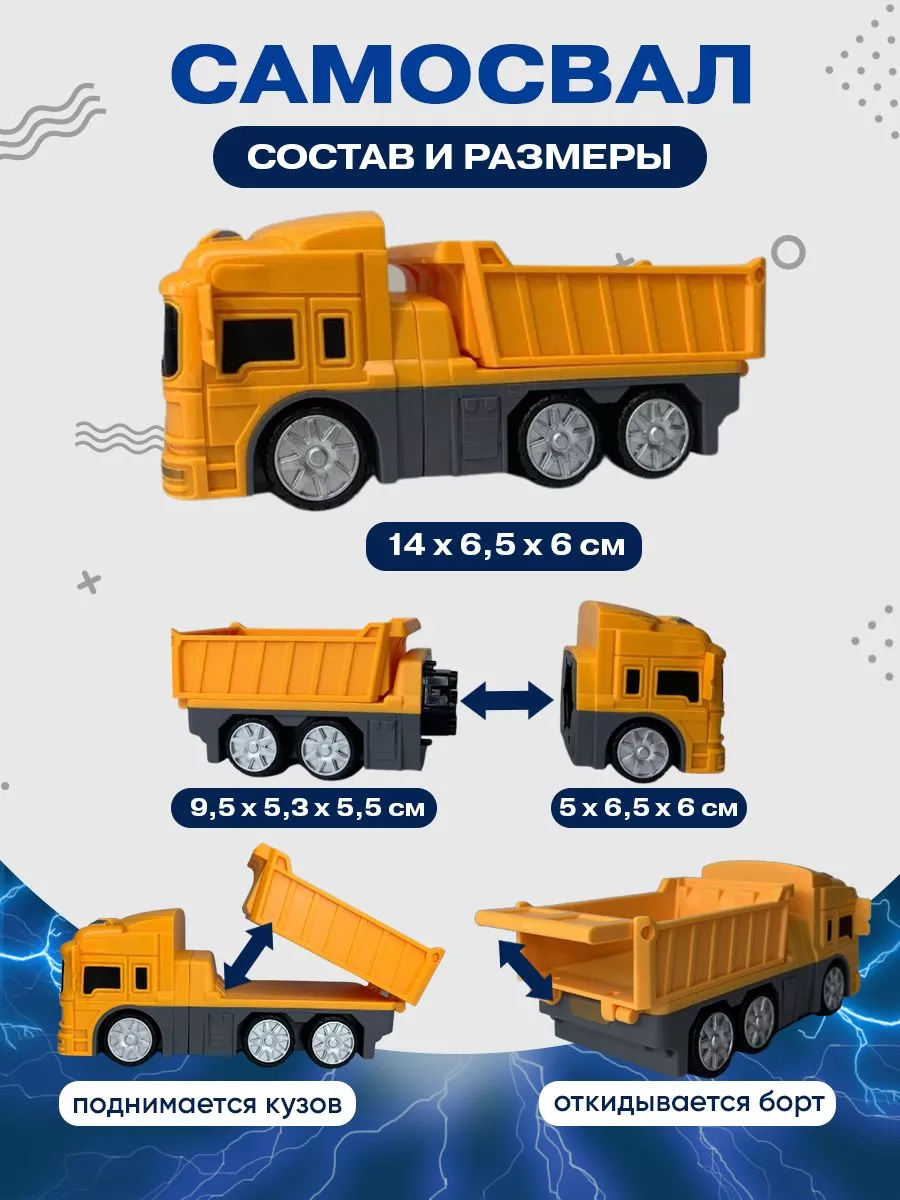 Игровой набор Libom магнитный_трансформер_X200-1 - фото 7