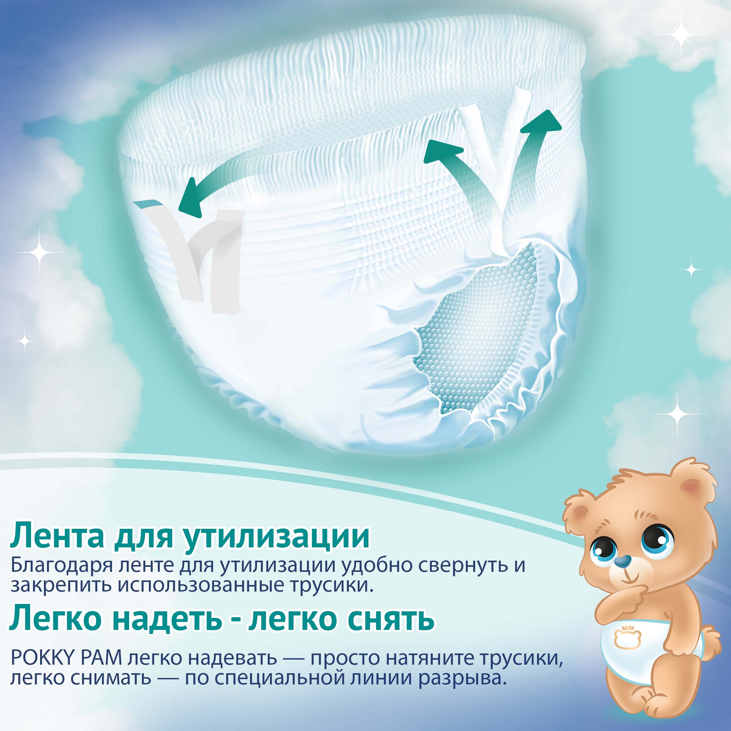 Трусики Pokky Pam XXL 28 шт. - фото 7
