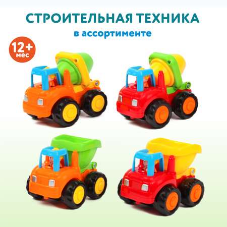Грузовик HOLA в ассортименте